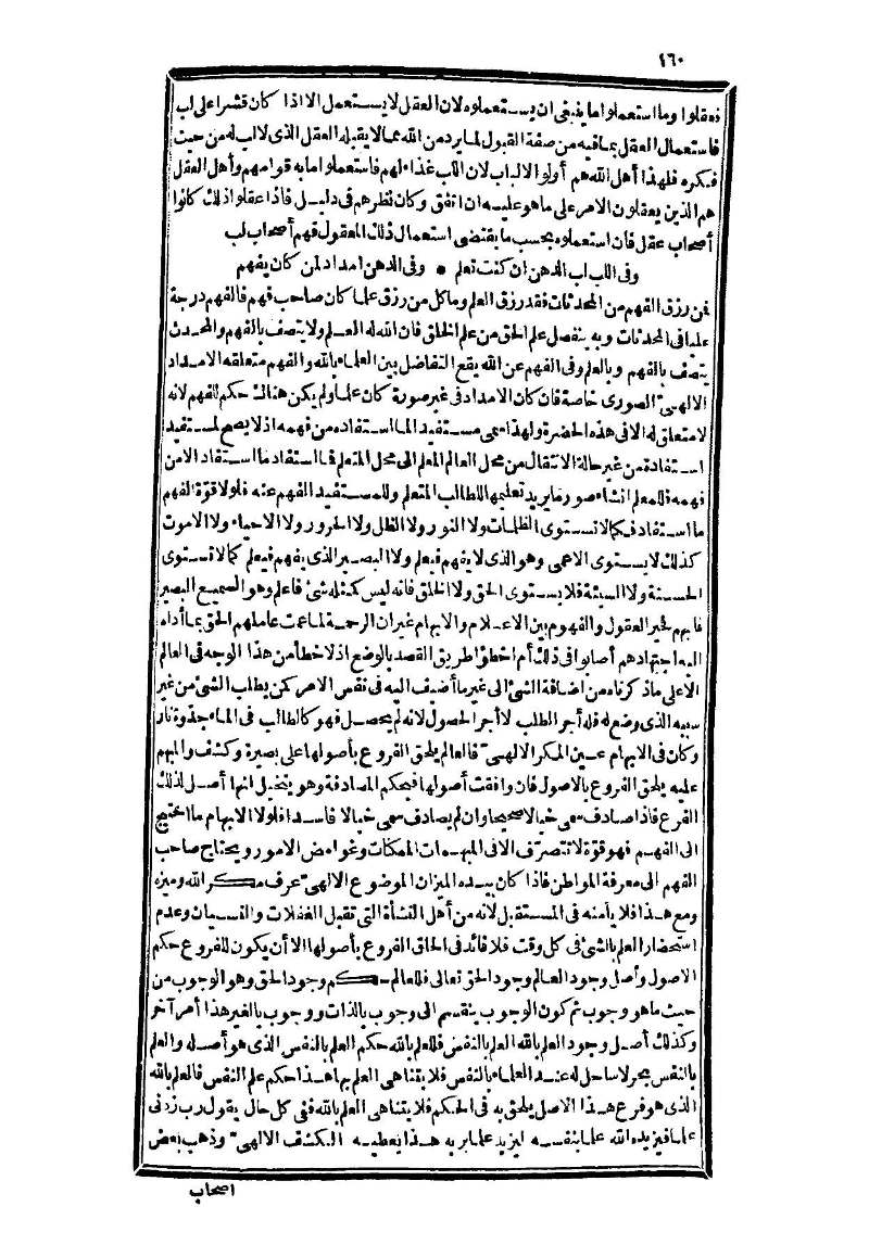 futmak.com - Page 160 - from part Three of the second Boulaq edition